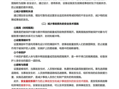 國家注冊(cè)安全工程師有用嗎,國家注冊(cè)安全工程師好不好考