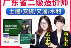廣東二級(jí)造價(jià)工程師教材電子版,廣東二級(jí)造價(jià)工程師教材