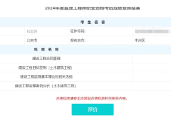 2020年水運監(jiān)理工程師招聘水運監(jiān)理工程師考試時間