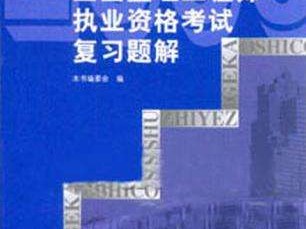 省級監理工程師證書省級監理工程師證書有效期