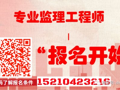 2022年監理工程師報名費用2022年監理工程師報名費用多少