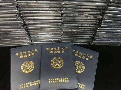 bim應用工程師是哪里發的證書啊bim應用工程師是哪里發的證書