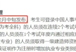 一級建造師2015年成績是下午出的吧2015年一級建造師成績查詢時(shí)間