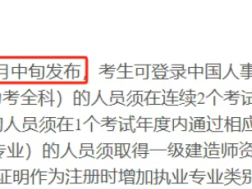 一級(jí)建造師2015年成績(jī)是下午出的吧2015年一級(jí)建造師成績(jī)查詢時(shí)間