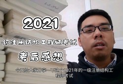 結構工程師現有多少人報考,結構工程師現有多少人