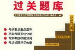 造價(jià)工程師職業(yè)資格考試報(bào)考條件造價(jià)工程師執(zhí)業(yè)資格考試