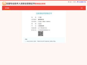 安全工程師查詢系統首頁,安全工程師查詢系統