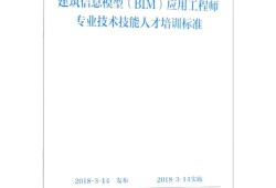 高級bim工程師考哪些內容高級bim工程師考哪些內容比較好