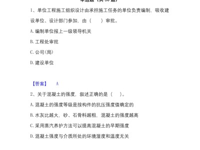 bim一級(jí)工程師真題,bim一級(jí)考試題庫(kù)15期