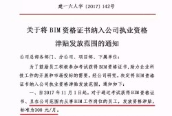 住建部bim高級工程師證書,住房和城鄉建設部bim證書含金量