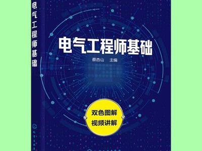 關于結構工程師基礎教材pdf的信息