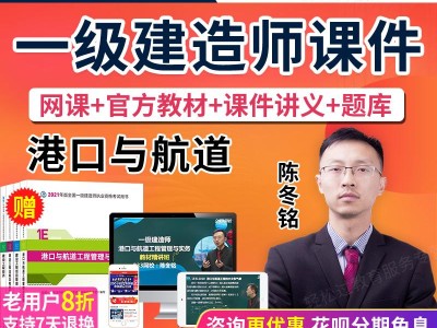 一級建造師視頻課件下載一級建造師視頻課件