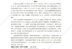 南京注冊安全工程師培訓(xùn),南京注冊安全工程師考試時間
