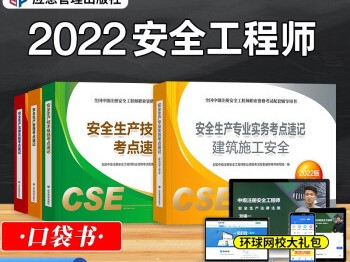 注冊安全工程師考試好考嗎注冊安全工程師考試好考嗎現在