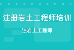 包含李廣信巖土工程師培訓(xùn)的詞條