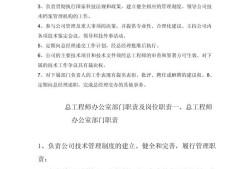 結(jié)構(gòu)裝配工程師崗位職責(zé),裝配結(jié)構(gòu)設(shè)計