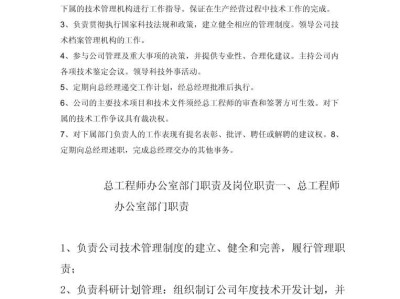 結(jié)構(gòu)裝配工程師崗位職責(zé),裝配結(jié)構(gòu)設(shè)計