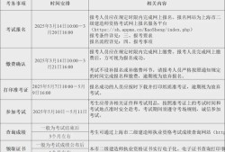 廣東二級建造師考試報(bào)名,廣東二級建造師考試報(bào)名官網(wǎng)