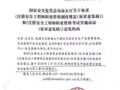 注冊安全工程師安全技術(shù)答案注冊安全工程師標(biāo)準(zhǔn)答案