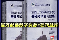 巖土工程師考試基礎題難度,巖土工程師基礎考試內容