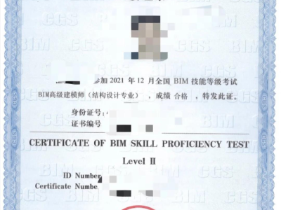 bim工程師證書考什么內容,bim工程師考證資料