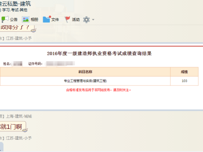 江西一級建造師查詢時間江西2020年一級建造師成績查詢時間