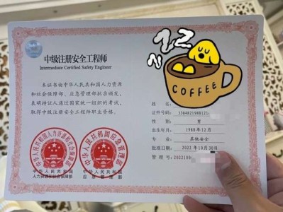 助理安全工程師報考要求助理安全工程師靠譜嗎