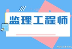 浙江專業監理工程師證書查詢,浙江專業監理工程師