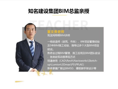 興安bim工程師培訓(xùn),匠才優(yōu)學(xué)BIM工程師培訓(xùn)