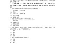 2015年監理工程師繼續考試,2015年監理工程師真題