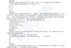 監理工程師真題講解,監理工程師試題真題概論