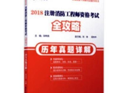 消防工程師證報考試題目,消防工程師證考試題目