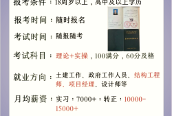 監理工程師報名需要工作證明嗎,監理工程師報考提供