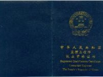 關(guān)于監(jiān)理工程師考試免費(fèi)視頻百度的信息