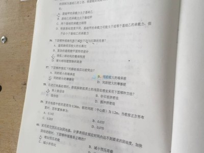 注冊巖土工程師基礎考試視頻教程注冊巖土工程師基礎正題講解