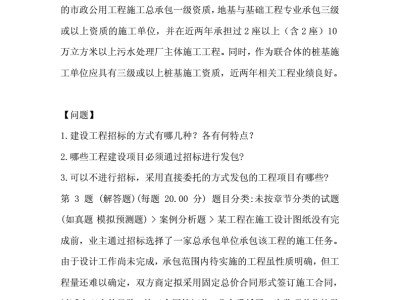 監理工程師案例分析題庫,監理工程師案例分析題及答案交通運輸
