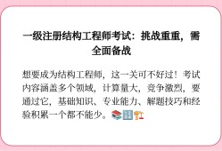 結構工程師學英語怎么說的結構工程師學英語怎么說