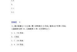巖土工程師基礎(chǔ)知識單選題巖土工程師知識點