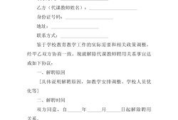 一級建造師解聘證明圖片,一級建造師解聘證明