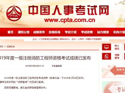 2019年一級(jí)消防工程師考試報(bào)名時(shí)間及條件2019年一級(jí)消防工程師考試報(bào)名時(shí)間