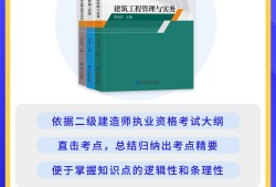 二級建造師教材2021電子版下載二級建造師教材免費(fèi)下載