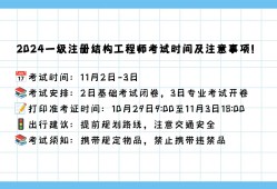 結構工程師注冊時間查詢,結構工程師注冊時間