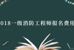 消防工程師信息查詢消防工程師證書成績(jī)查詢