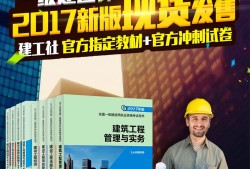 一級建造師教材2021pdf,最新版一級建造師教材