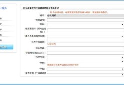 本科二建報(bào)考條件學(xué)歷專業(yè)要求本科二級建造師報(bào)名條件