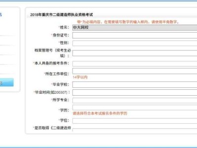 本科二建報考條件學歷專業要求本科二級建造師報名條件