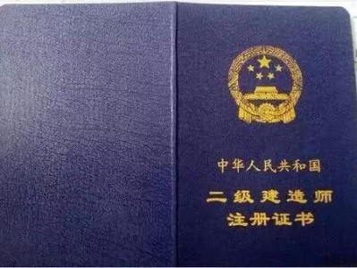 怎樣快速學好二建？