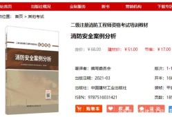 考二級消防工程師有用嗎現在,考二級消防工程師有用嗎