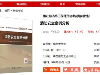 考二級消防工程師有用嗎現在,考二級消防工程師有用嗎