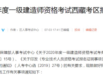 一級建造師考試信息,一級建造師考試新政策